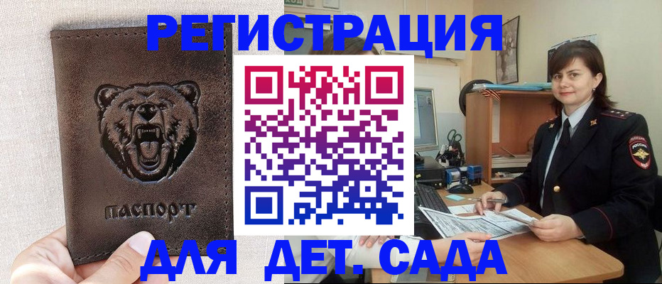 временная регистрация законно в Первомайске