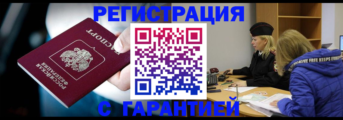 регистрация для школы в Первомайске