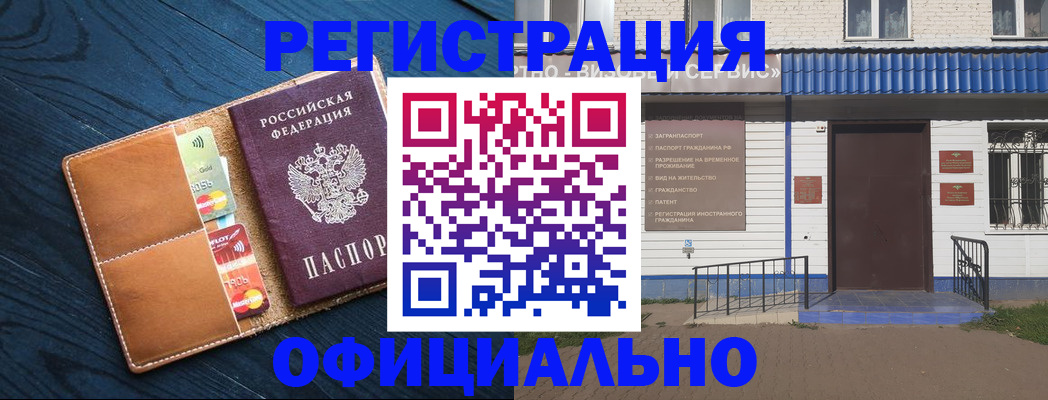 прописка поиск в Первомайске