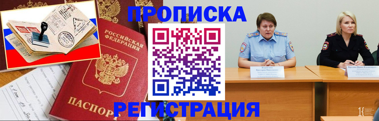найти адрес прописки в Первомайске